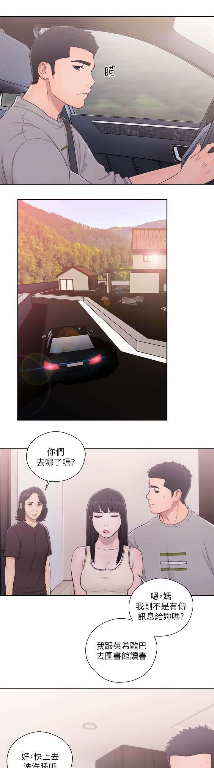 《全职看护》漫画最新章节第73章坠落免费下拉式在线观看章节第【5】张图片