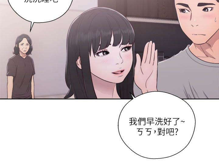 《全职看护》漫画最新章节第73章坠落免费下拉式在线观看章节第【4】张图片