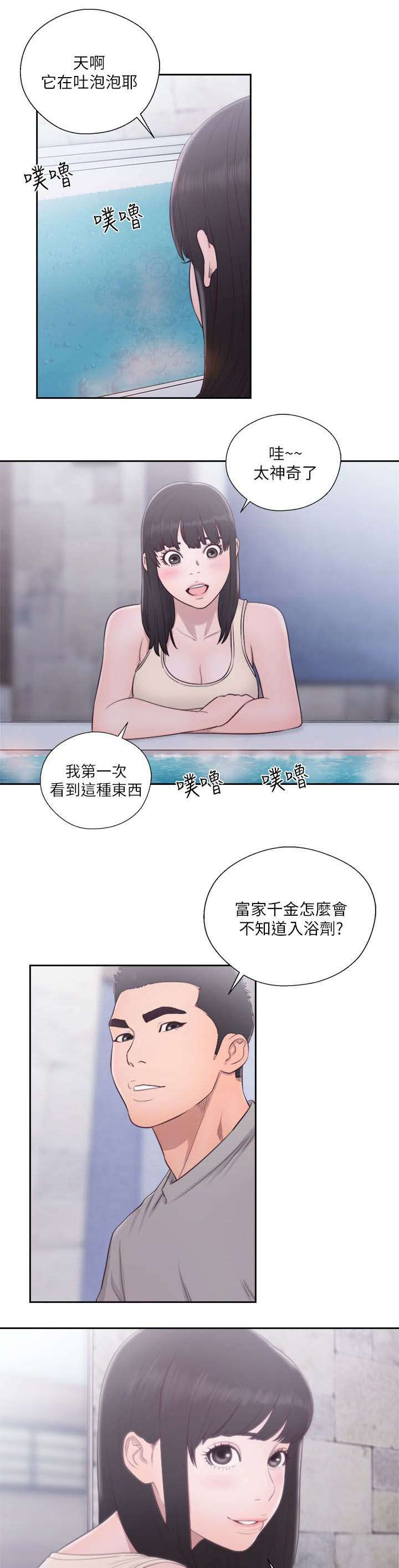 《全职看护》漫画最新章节第73章坠落免费下拉式在线观看章节第【15】张图片