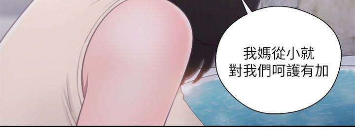 《全职看护》漫画最新章节第73章坠落免费下拉式在线观看章节第【14】张图片