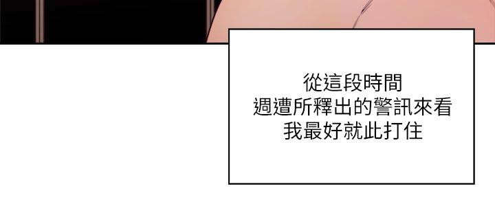 《全职看护》漫画最新章节第73章坠落免费下拉式在线观看章节第【10】张图片