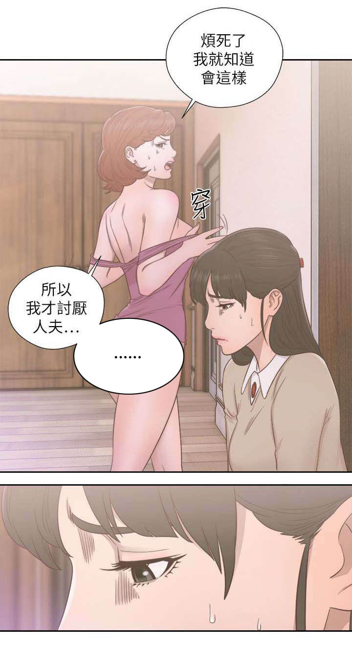 《全职看护》漫画最新章节第68章因为我爱你免费下拉式在线观看章节第【6】张图片