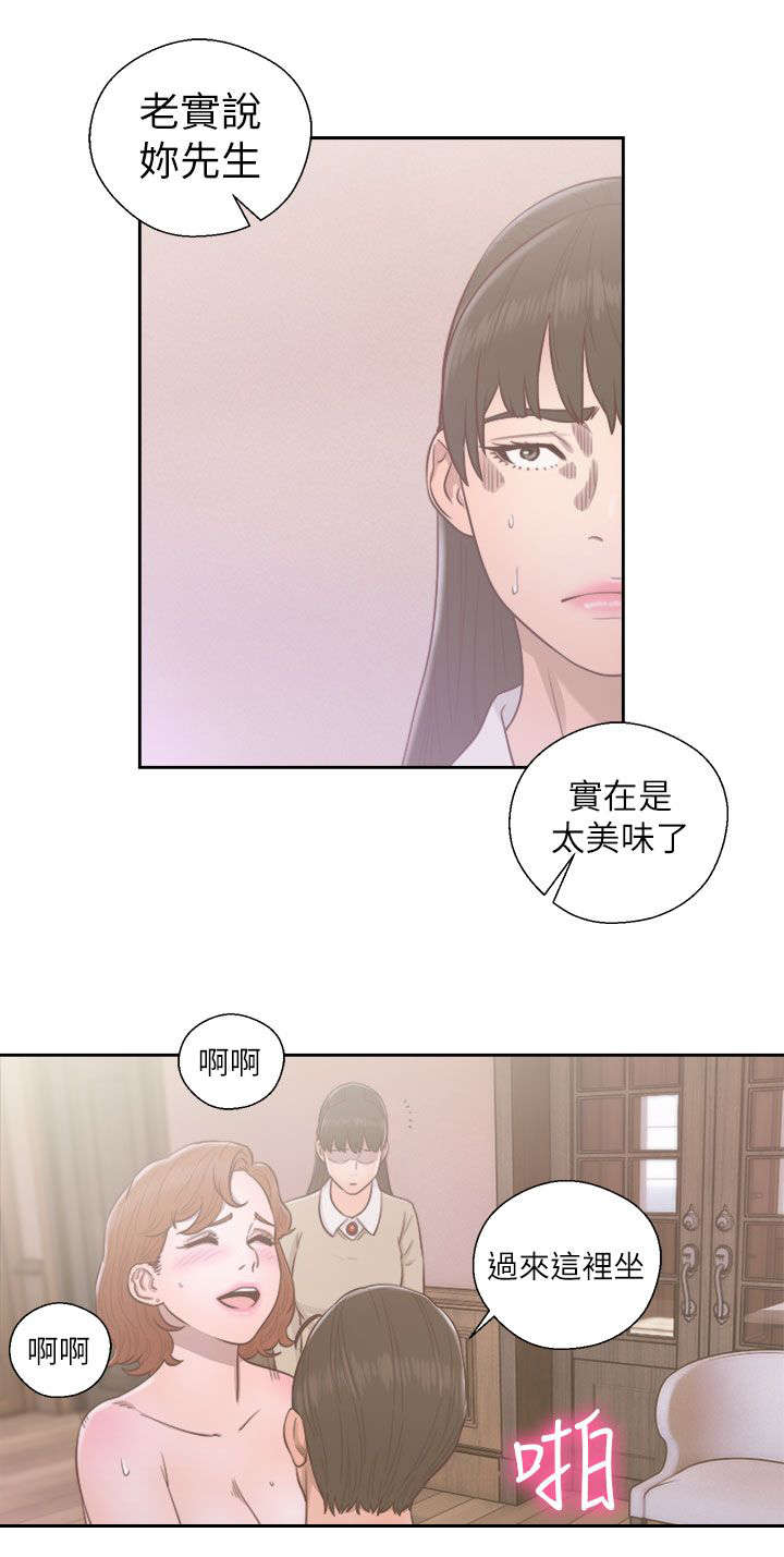 《全职看护》漫画最新章节第68章因为我爱你免费下拉式在线观看章节第【16】张图片