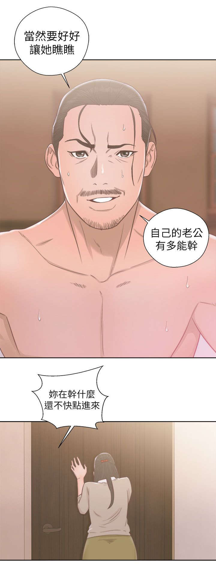 《全职看护》漫画最新章节第68章因为我爱你免费下拉式在线观看章节第【20】张图片