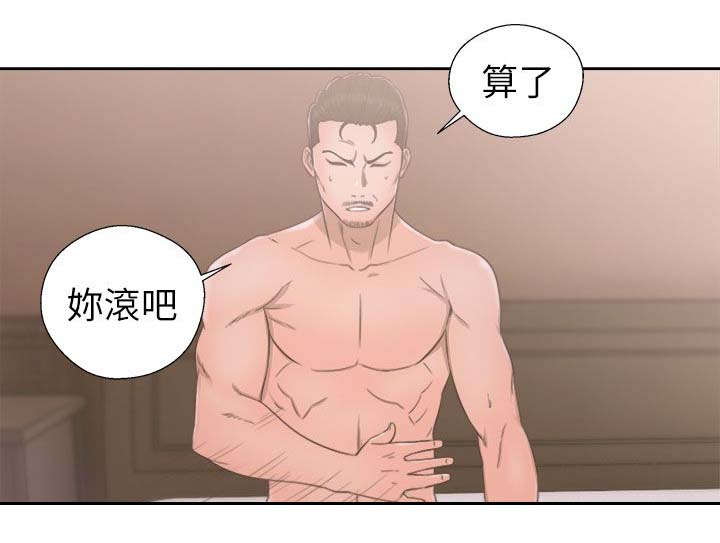 《全职看护》漫画最新章节第68章因为我爱你免费下拉式在线观看章节第【8】张图片