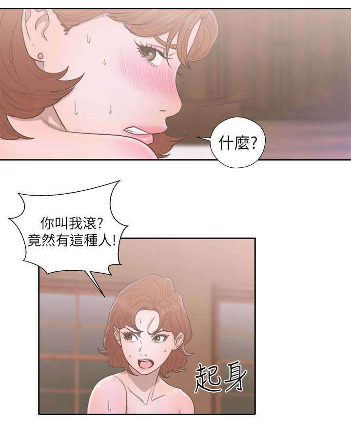 《全职看护》漫画最新章节第68章因为我爱你免费下拉式在线观看章节第【7】张图片