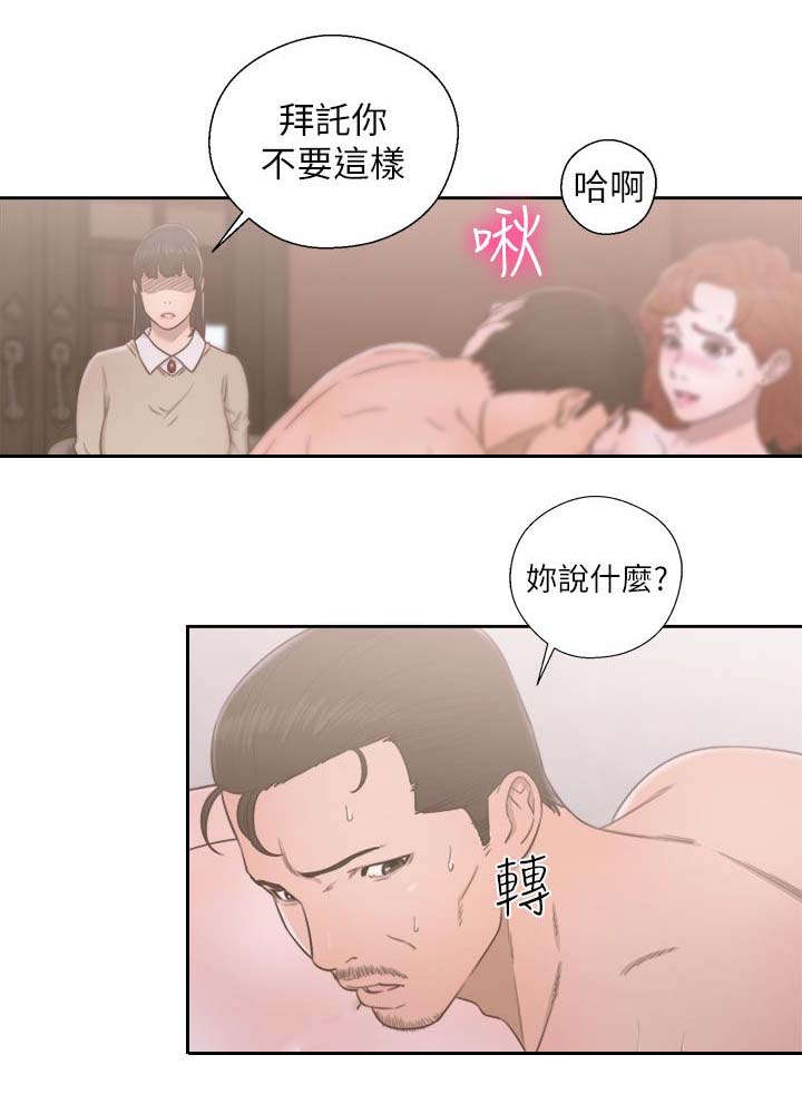 《全职看护》漫画最新章节第68章因为我爱你免费下拉式在线观看章节第【11】张图片