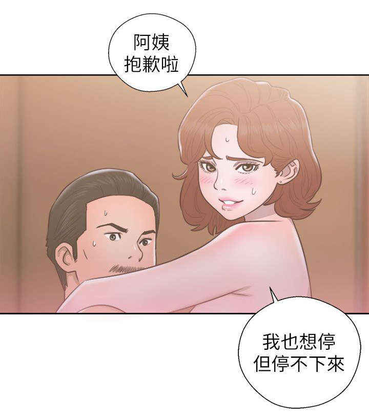 《全职看护》漫画最新章节第68章因为我爱你免费下拉式在线观看章节第【17】张图片