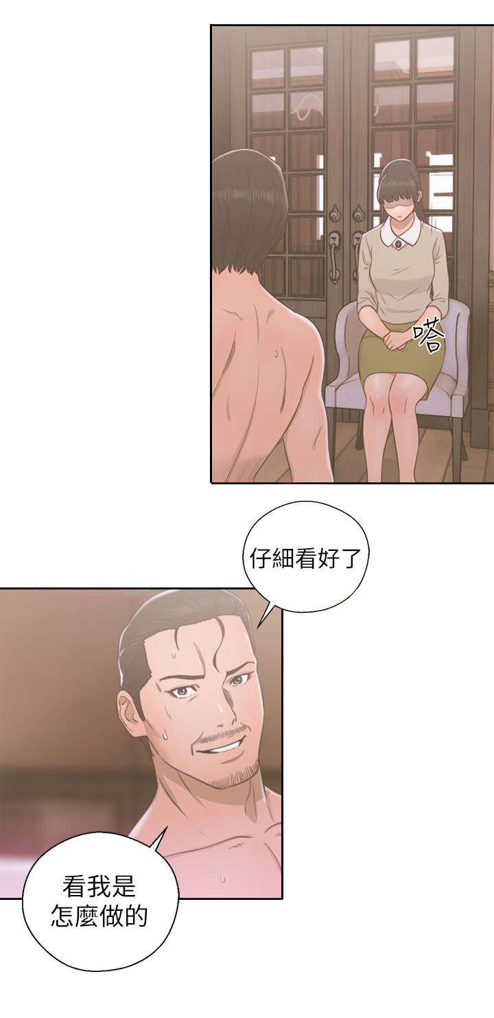 《全职看护》漫画最新章节第68章因为我爱你免费下拉式在线观看章节第【15】张图片