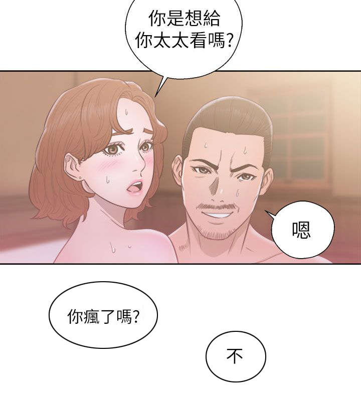 《全职看护》漫画最新章节第68章因为我爱你免费下拉式在线观看章节第【21】张图片