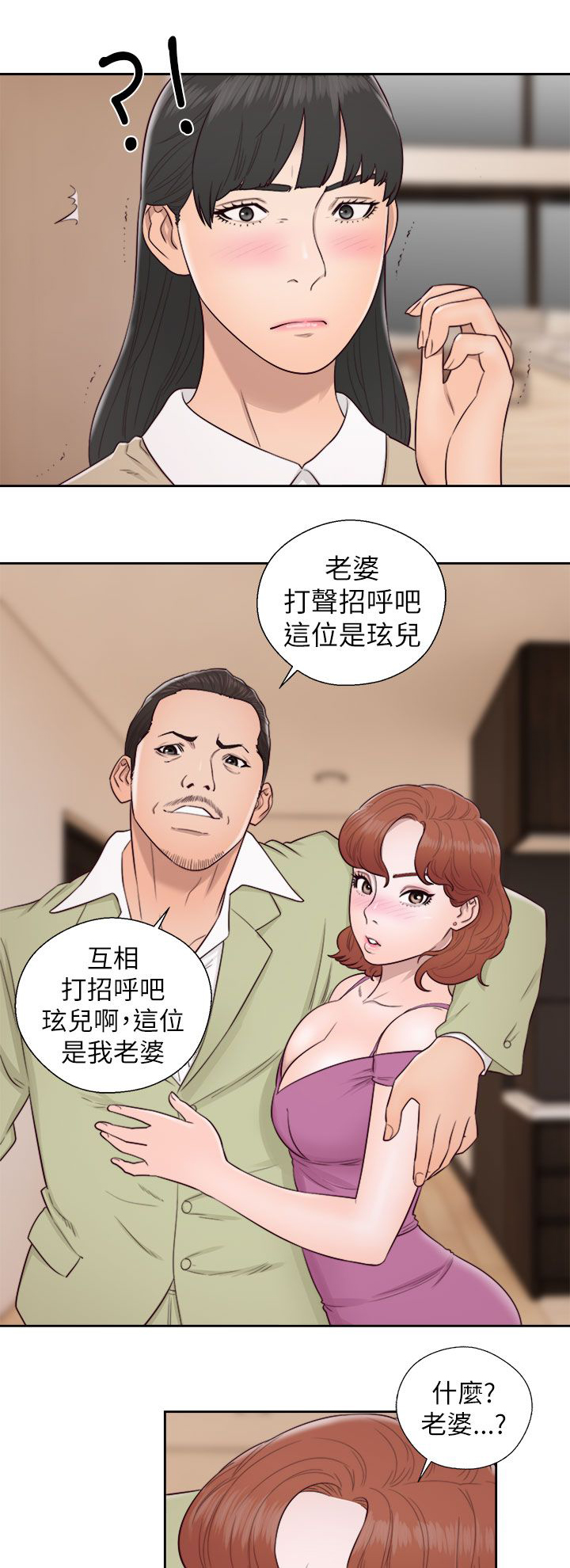 《全职看护》漫画最新章节第67章夫人的过往免费下拉式在线观看章节第【17】张图片