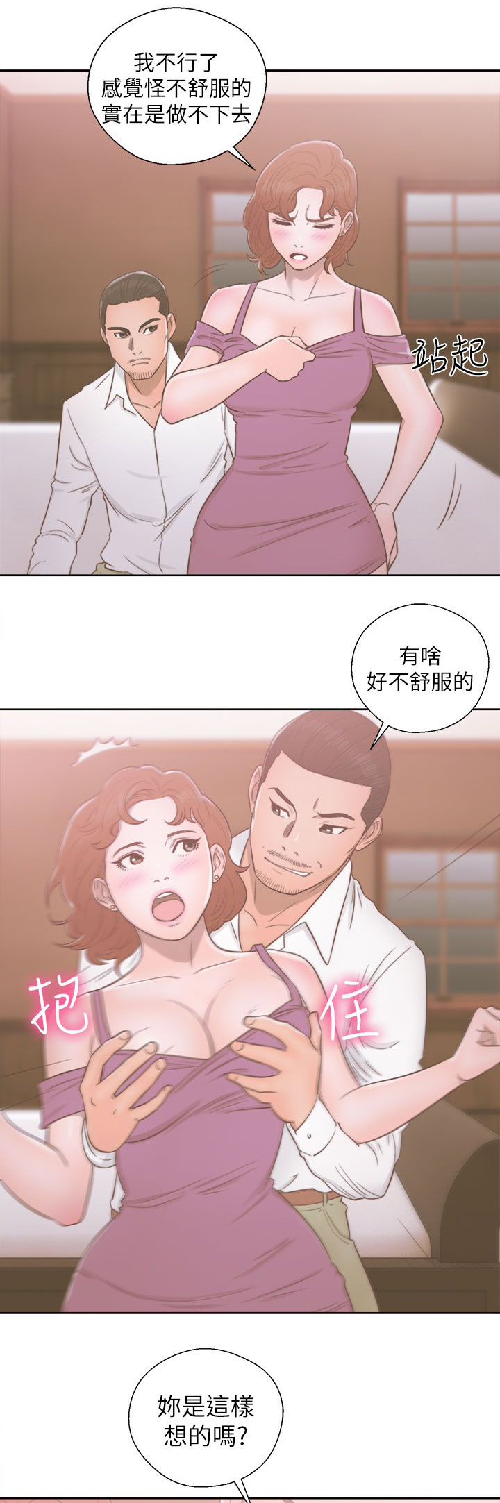 《全职看护》漫画最新章节第67章夫人的过往免费下拉式在线观看章节第【10】张图片