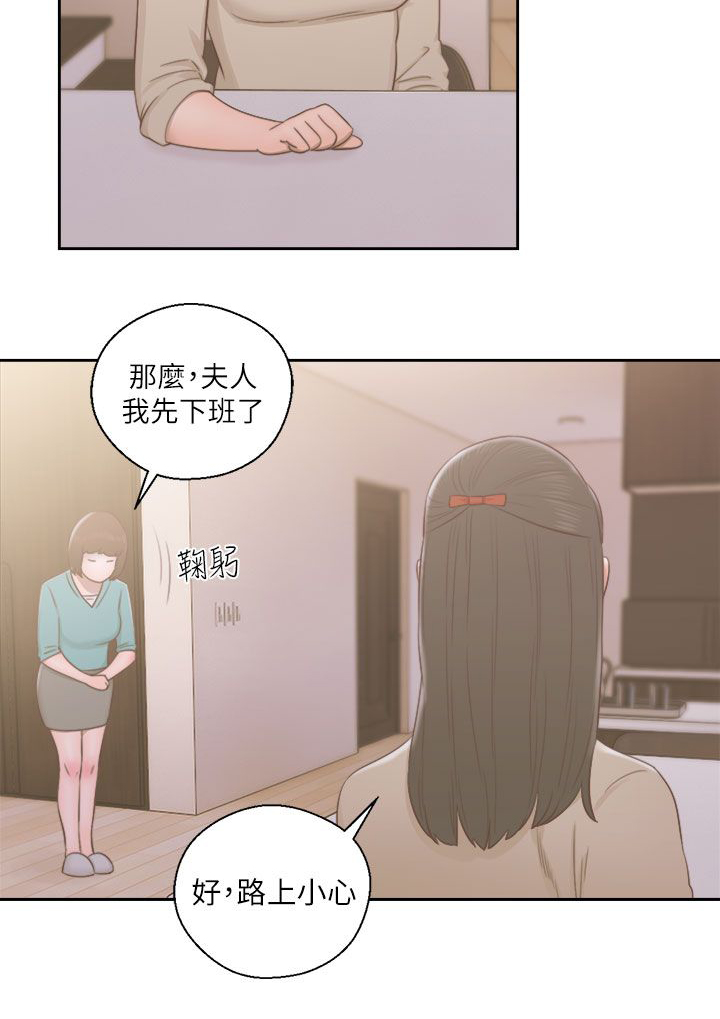 《全职看护》漫画最新章节第67章夫人的过往免费下拉式在线观看章节第【5】张图片