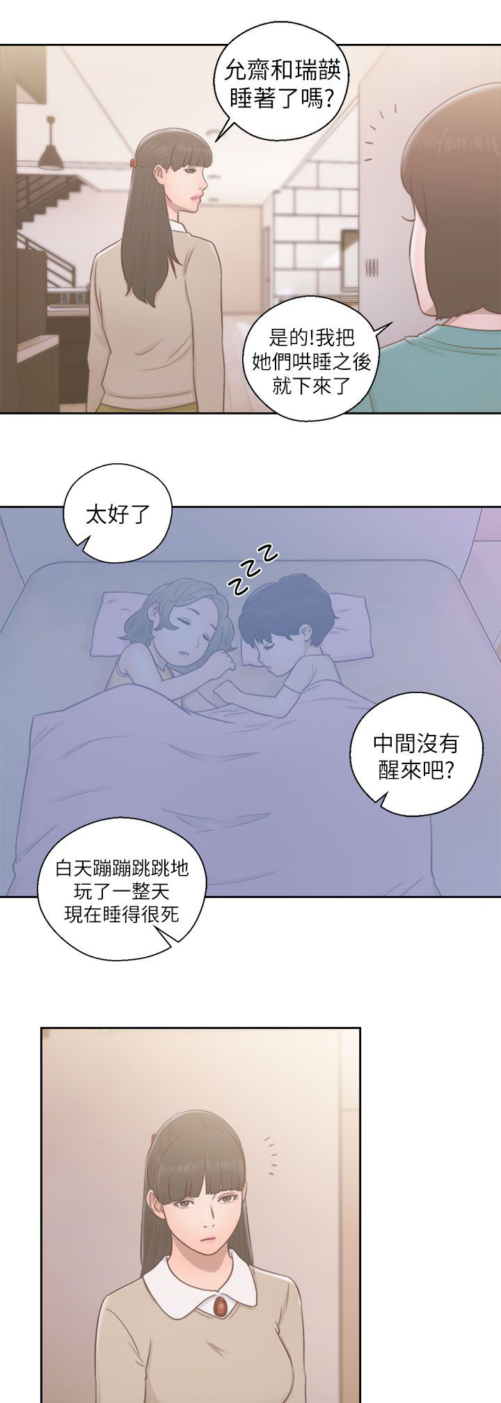 《全职看护》漫画最新章节第67章夫人的过往免费下拉式在线观看章节第【6】张图片