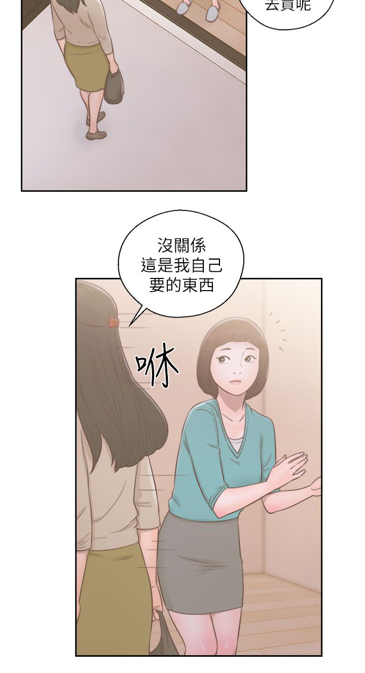 《全职看护》漫画最新章节第67章夫人的过往免费下拉式在线观看章节第【7】张图片