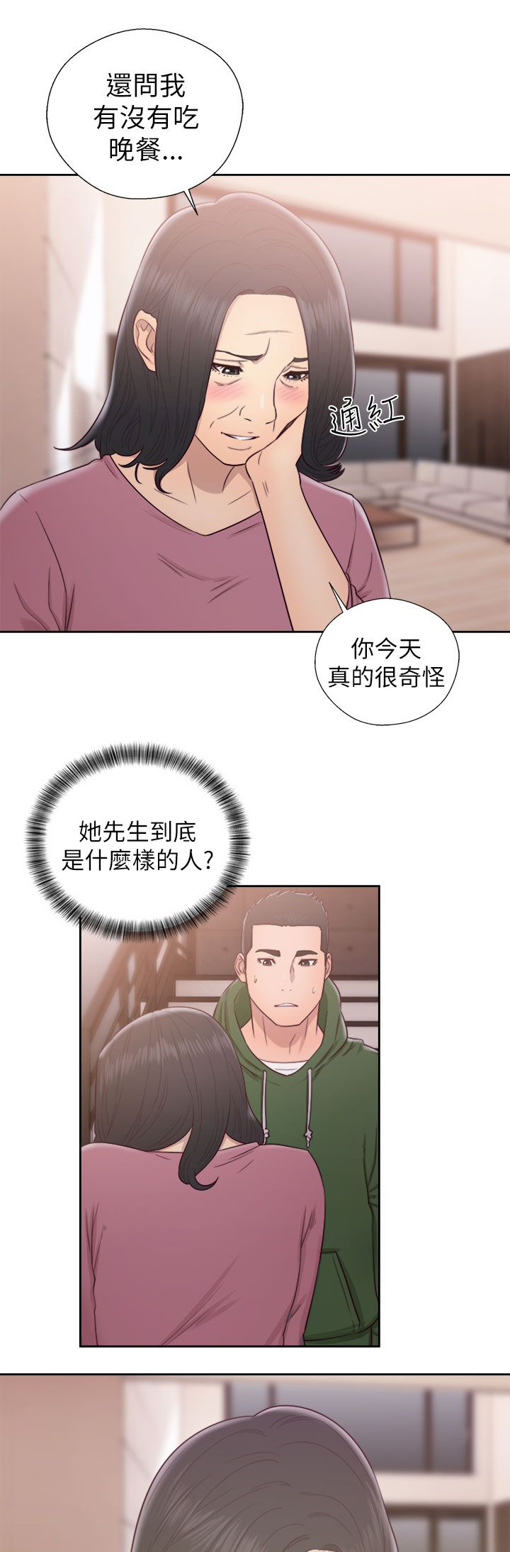 《全职看护》漫画最新章节第67章夫人的过往免费下拉式在线观看章节第【19】张图片