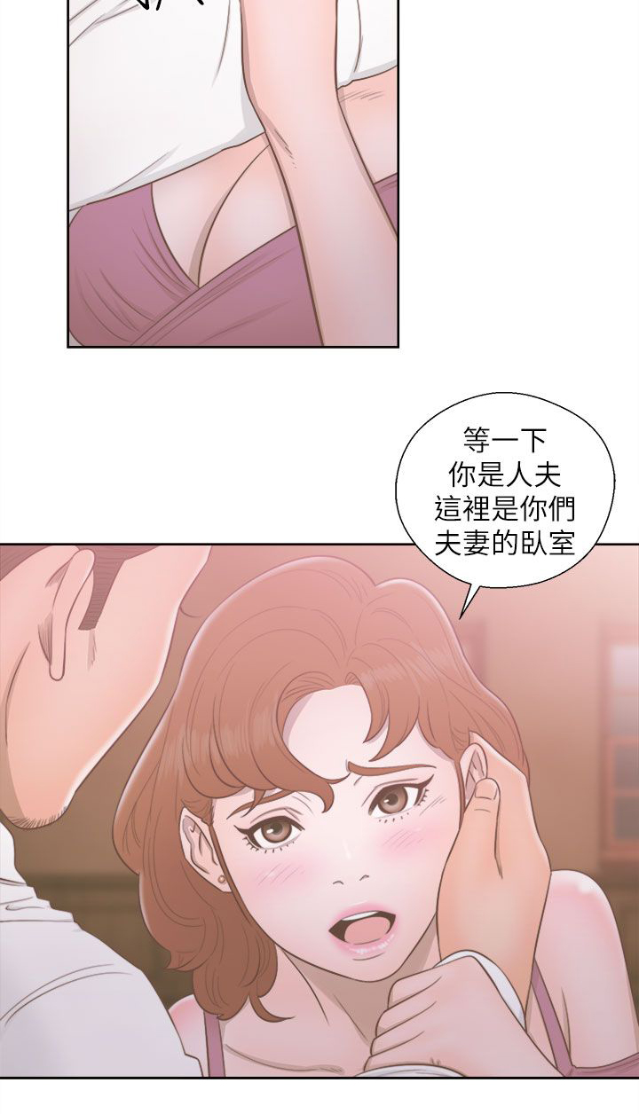 《全职看护》漫画最新章节第67章夫人的过往免费下拉式在线观看章节第【11】张图片