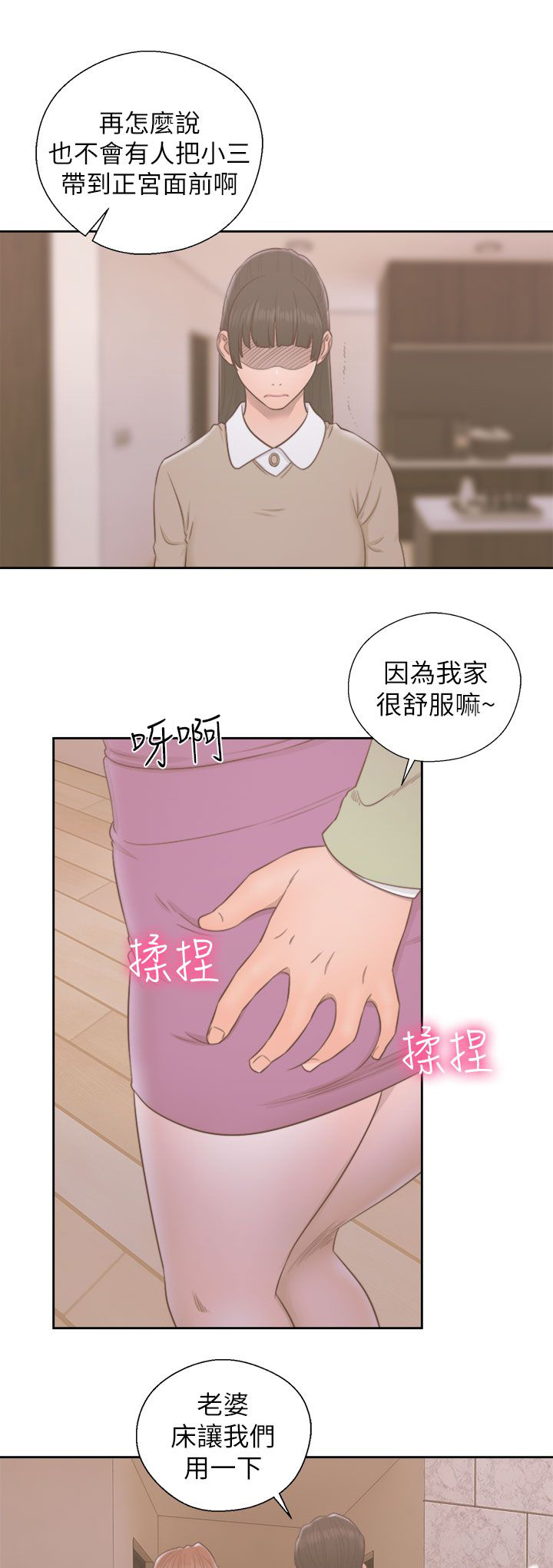 《全职看护》漫画最新章节第67章夫人的过往免费下拉式在线观看章节第【15】张图片