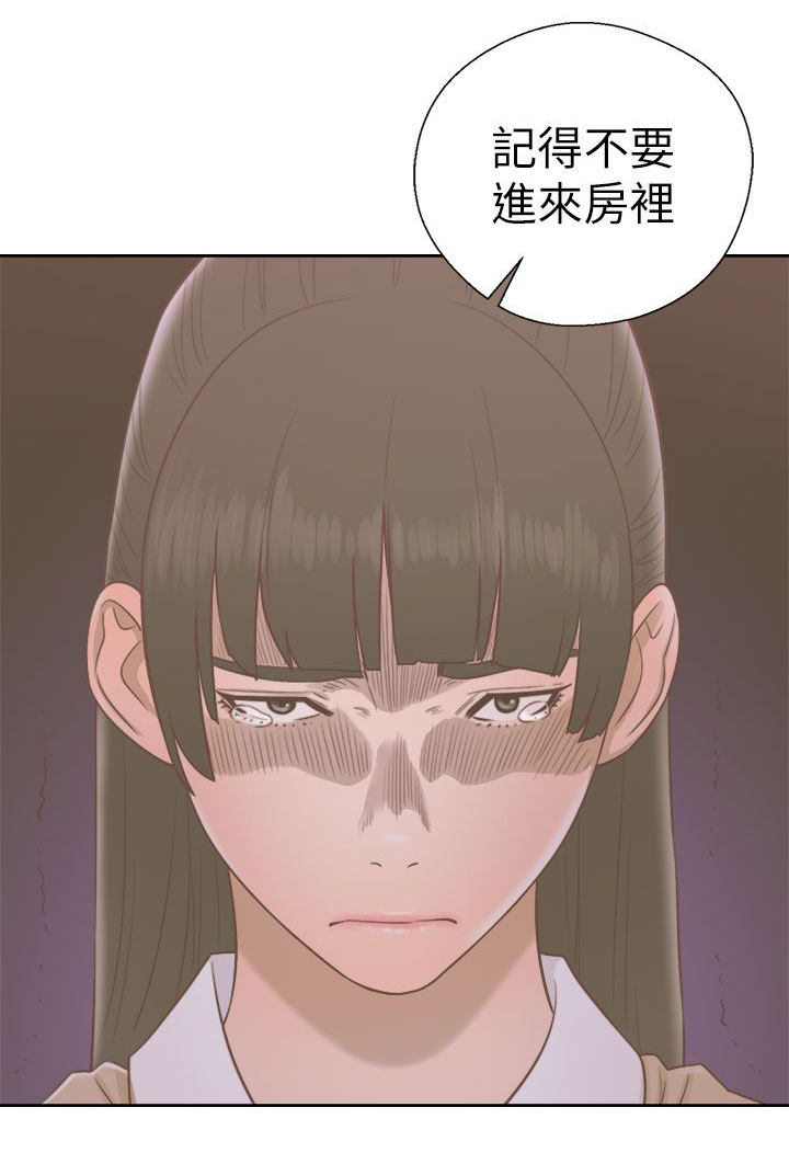 《全职看护》漫画最新章节第67章夫人的过往免费下拉式在线观看章节第【13】张图片