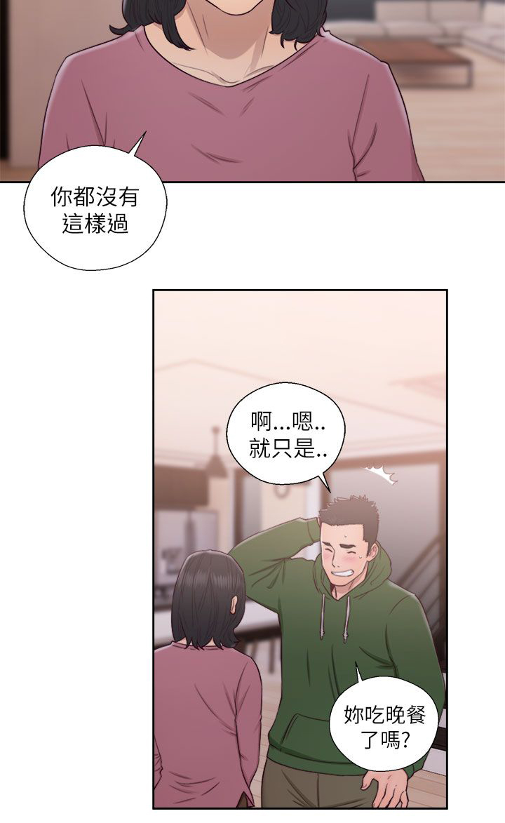 《全职看护》漫画最新章节第67章夫人的过往免费下拉式在线观看章节第【20】张图片