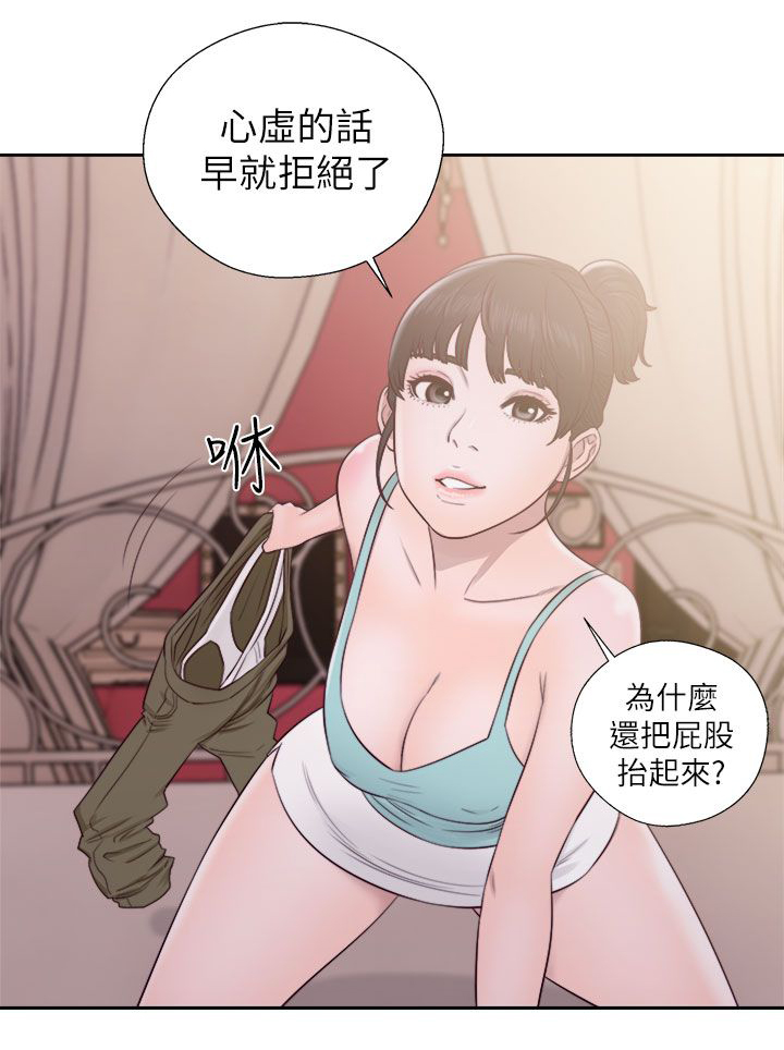 《全职看护》漫画最新章节第66章会长的看护免费下拉式在线观看章节第【15】张图片