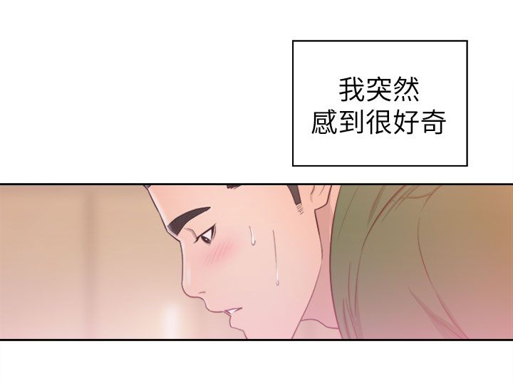 《全职看护》漫画最新章节第66章会长的看护免费下拉式在线观看章节第【11】张图片