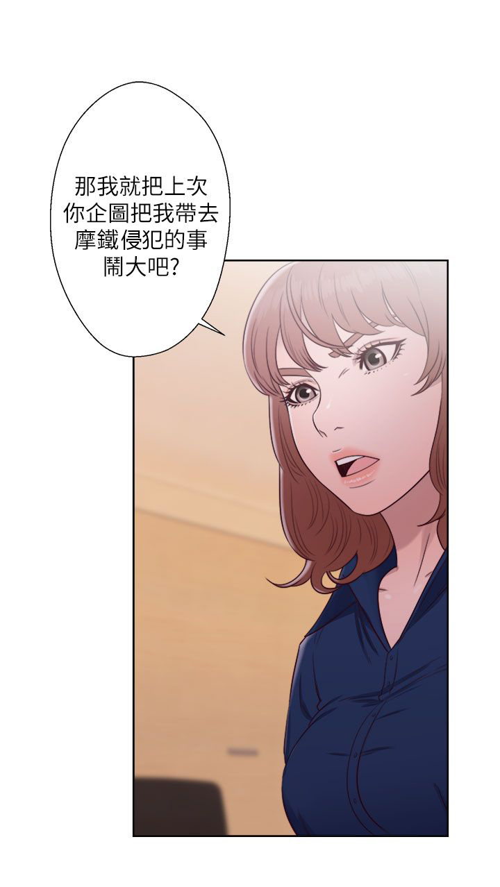 《全职看护》漫画最新章节第62章往事重叠免费下拉式在线观看章节第【19】张图片