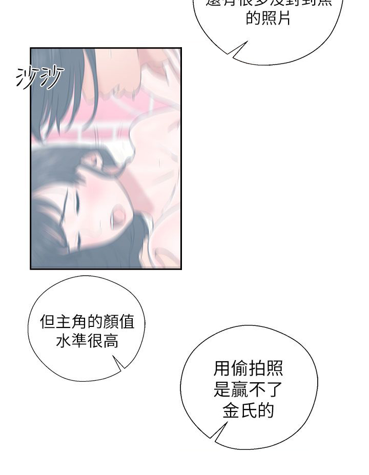 《全职看护》漫画最新章节第62章往事重叠免费下拉式在线观看章节第【13】张图片