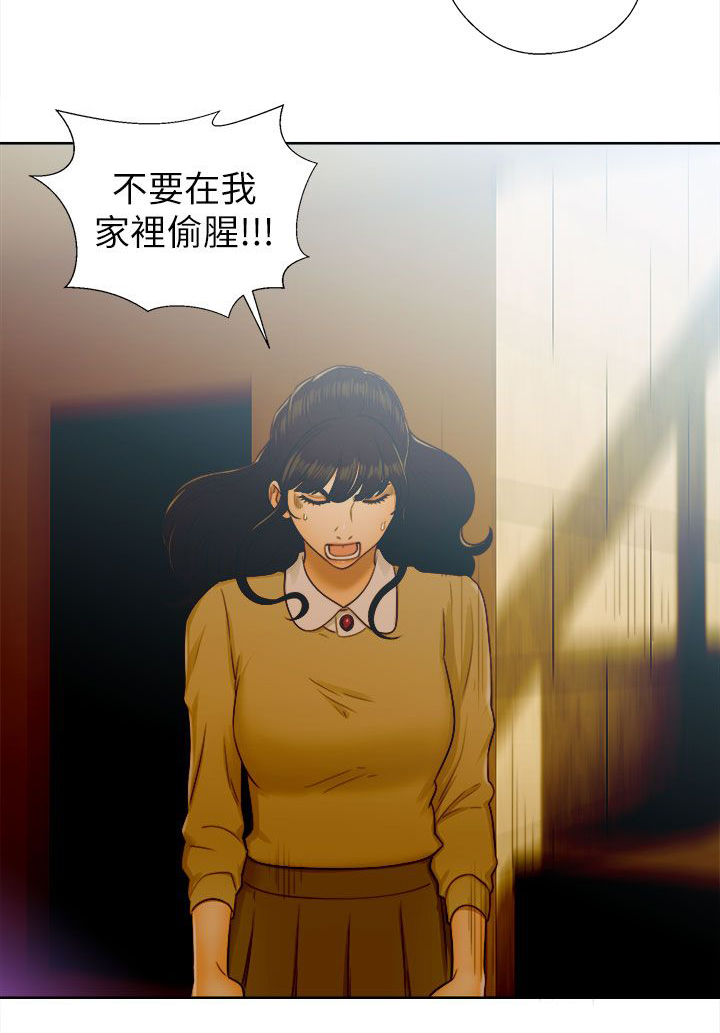 《全职看护》漫画最新章节第62章往事重叠免费下拉式在线观看章节第【3】张图片