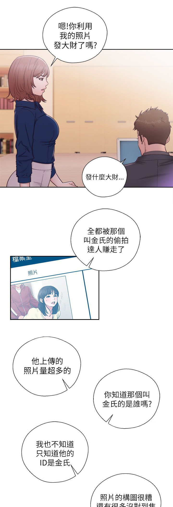 《全职看护》漫画最新章节第62章往事重叠免费下拉式在线观看章节第【14】张图片