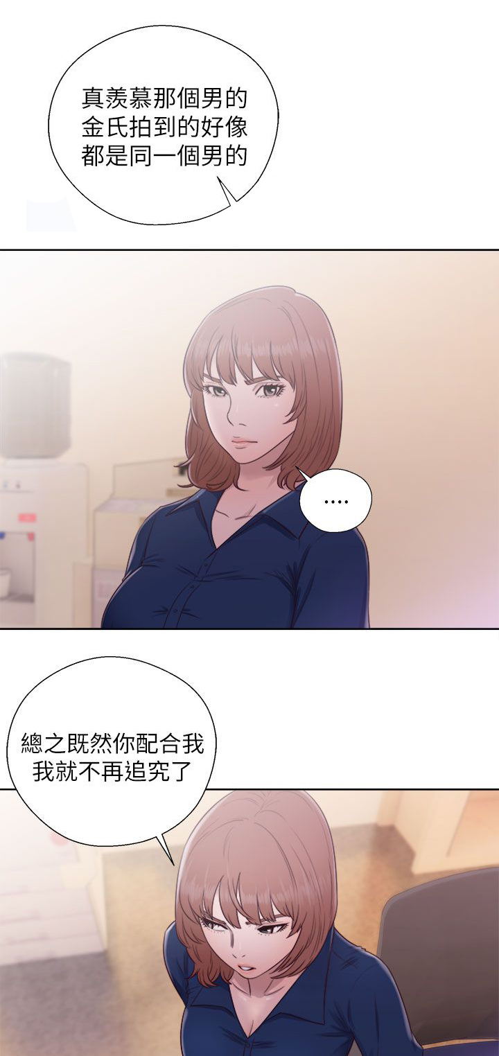 《全职看护》漫画最新章节第62章往事重叠免费下拉式在线观看章节第【12】张图片