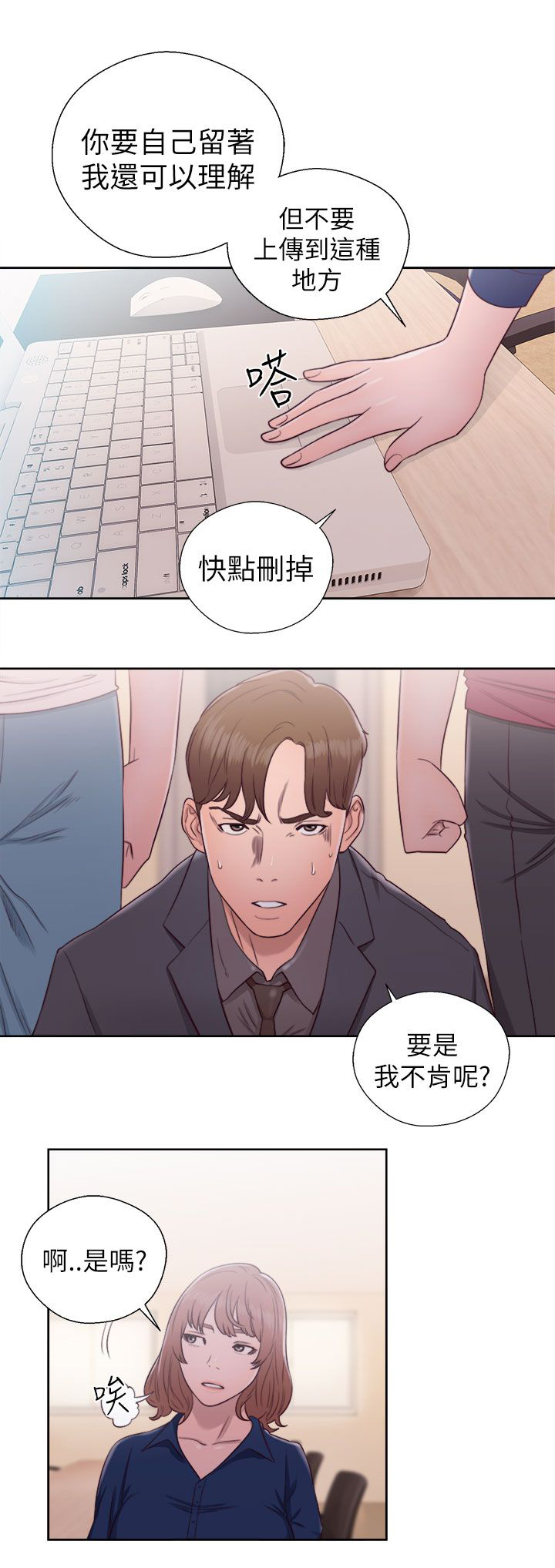 《全职看护》漫画最新章节第62章往事重叠免费下拉式在线观看章节第【20】张图片