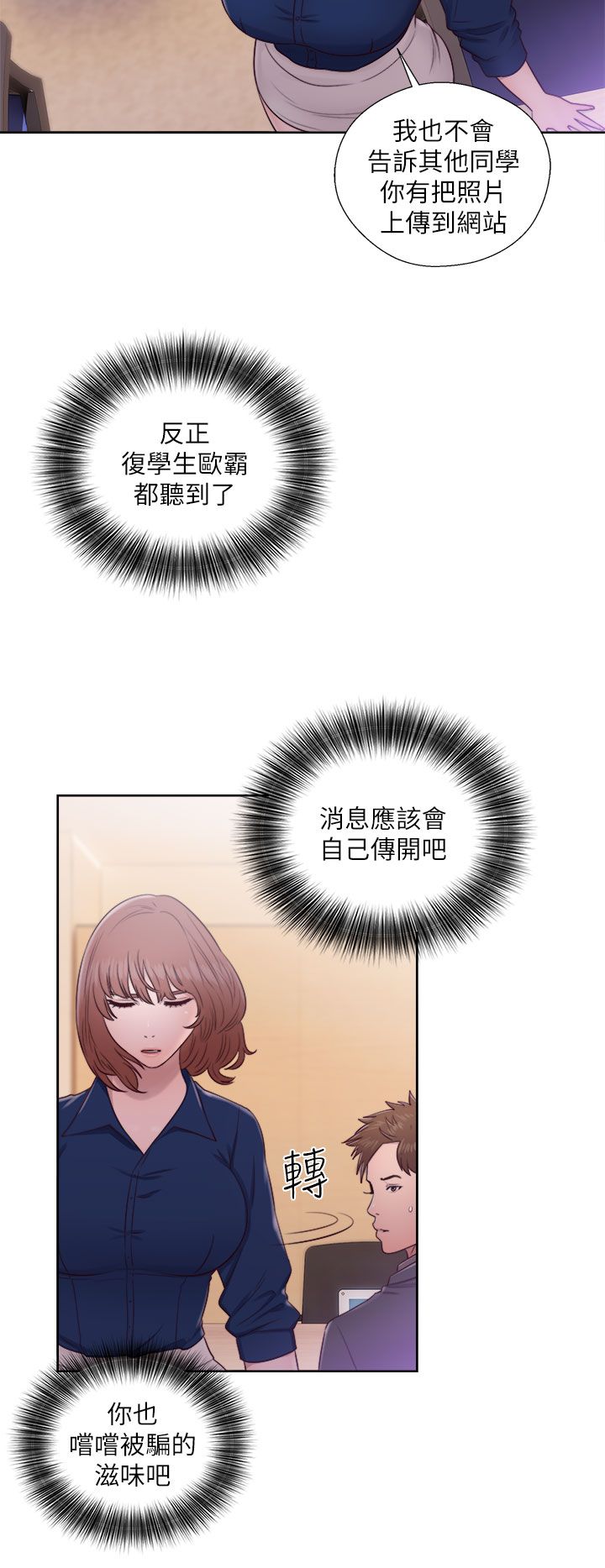 《全职看护》漫画最新章节第62章往事重叠免费下拉式在线观看章节第【11】张图片