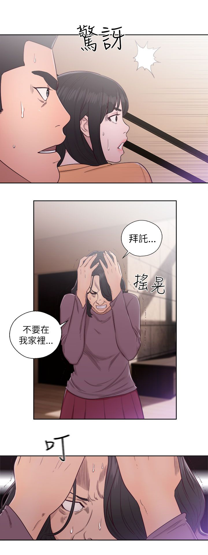 《全职看护》漫画最新章节第62章往事重叠免费下拉式在线观看章节第【2】张图片