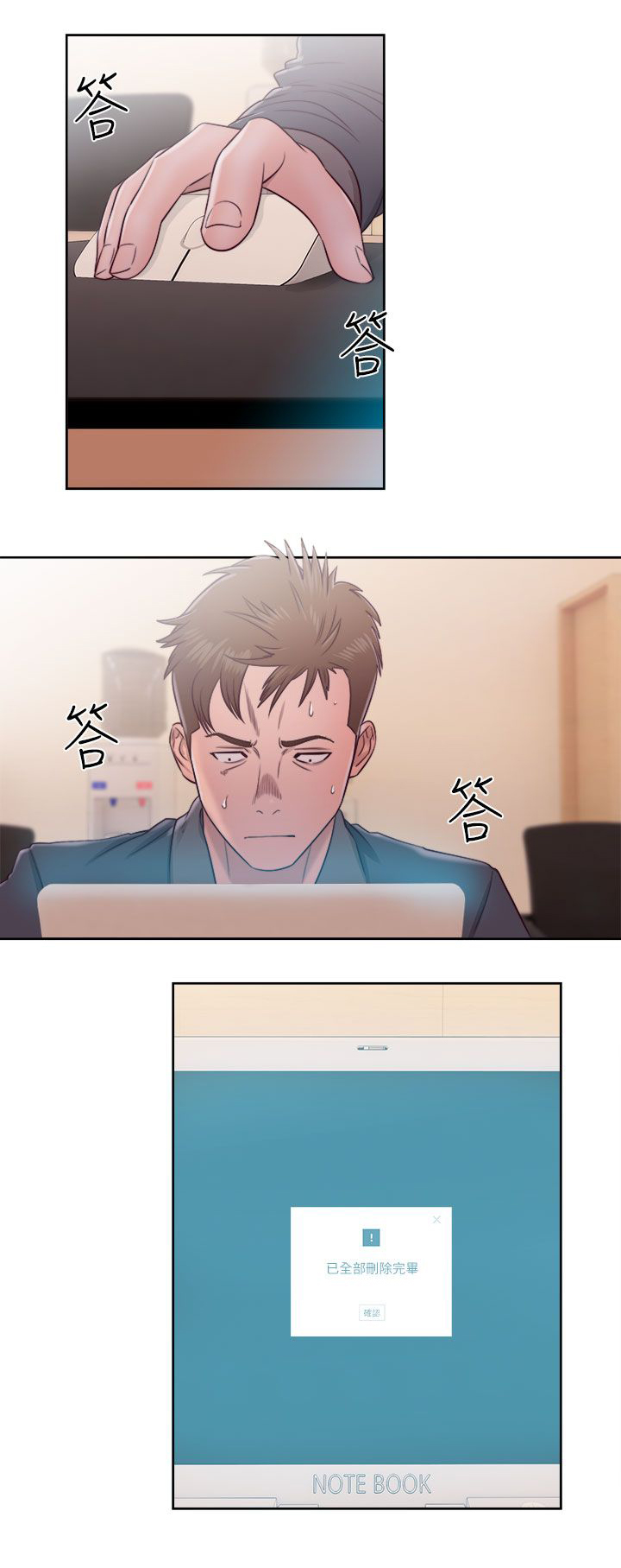 《全职看护》漫画最新章节第62章往事重叠免费下拉式在线观看章节第【16】张图片