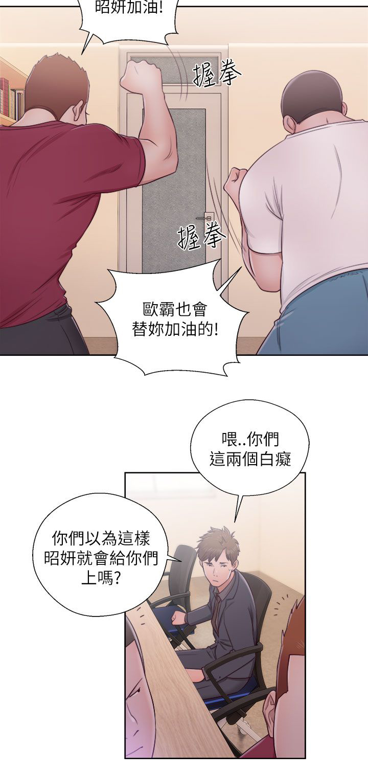 《全职看护》漫画最新章节第62章往事重叠免费下拉式在线观看章节第【9】张图片