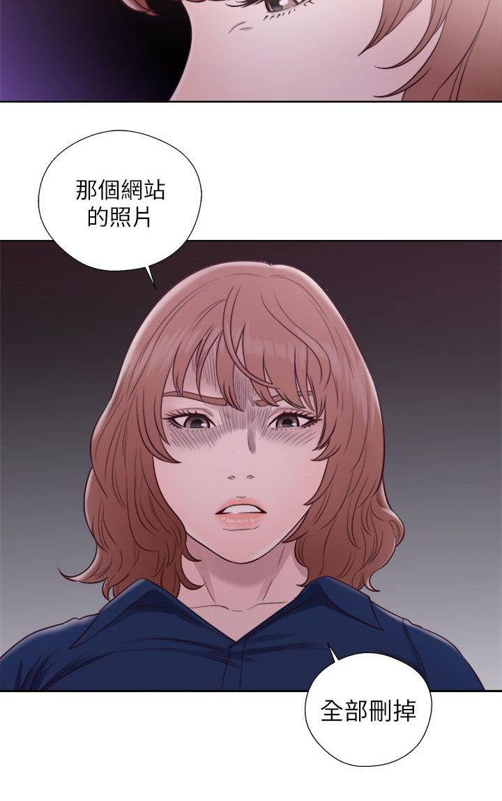 《全职看护》漫画最新章节第61章删掉免费下拉式在线观看章节第【1】张图片