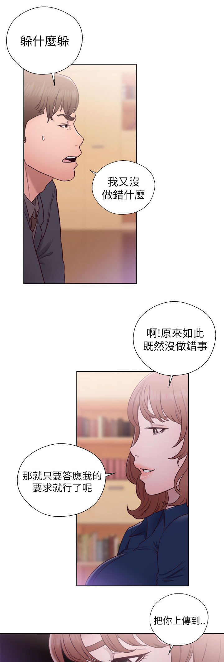 《全职看护》漫画最新章节第61章删掉免费下拉式在线观看章节第【2】张图片