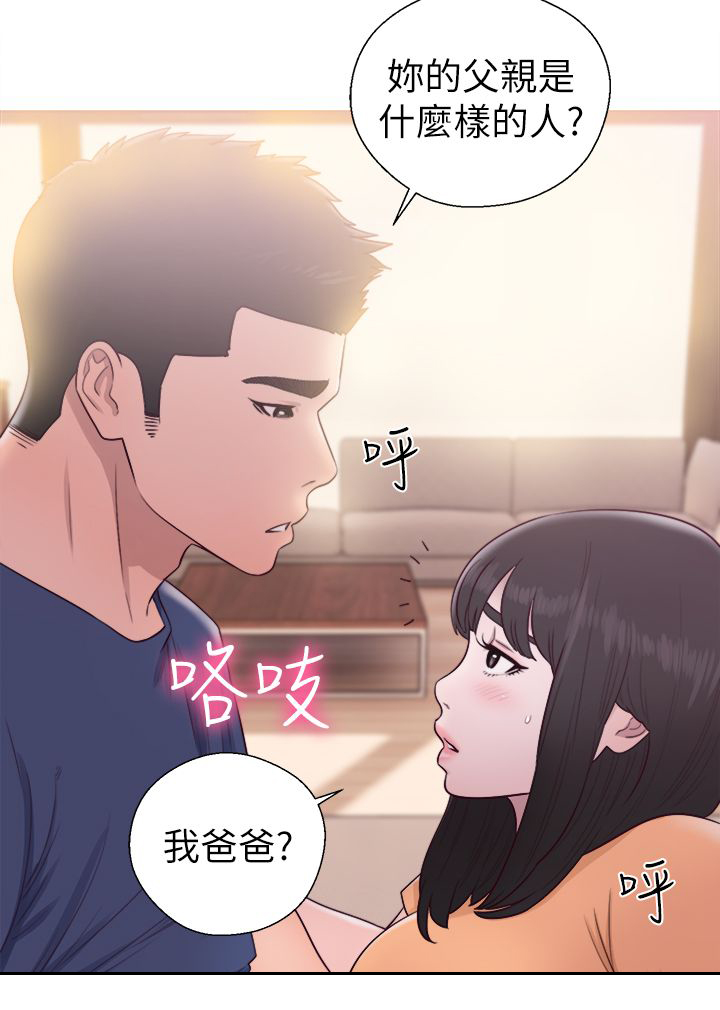 《全职看护》漫画最新章节第61章删掉免费下拉式在线观看章节第【17】张图片