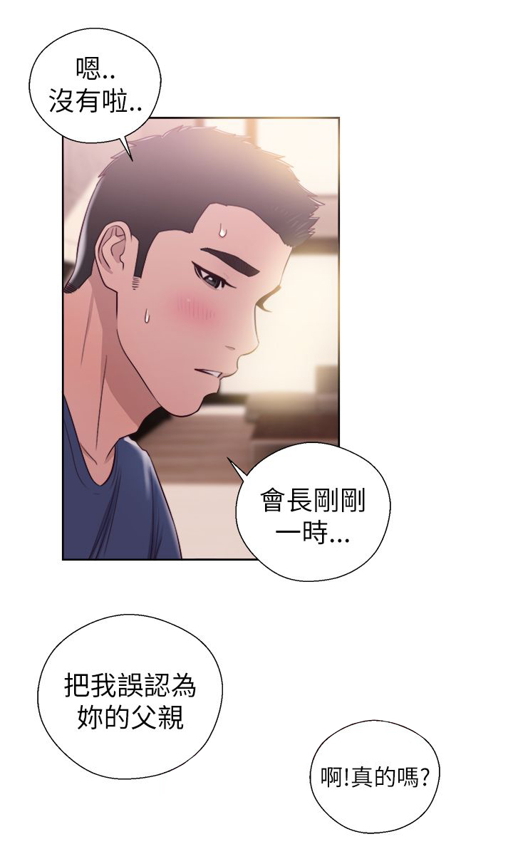 《全职看护》漫画最新章节第61章删掉免费下拉式在线观看章节第【14】张图片