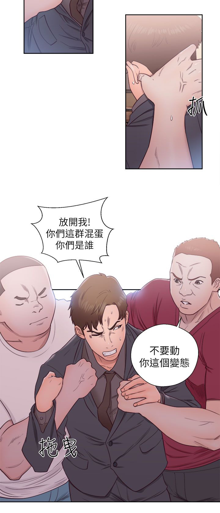 《全职看护》漫画最新章节第61章删掉免费下拉式在线观看章节第【5】张图片