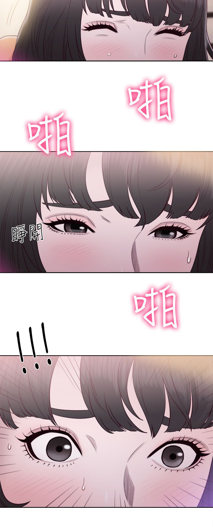 《全职看护》漫画最新章节第61章删掉免费下拉式在线观看章节第【11】张图片