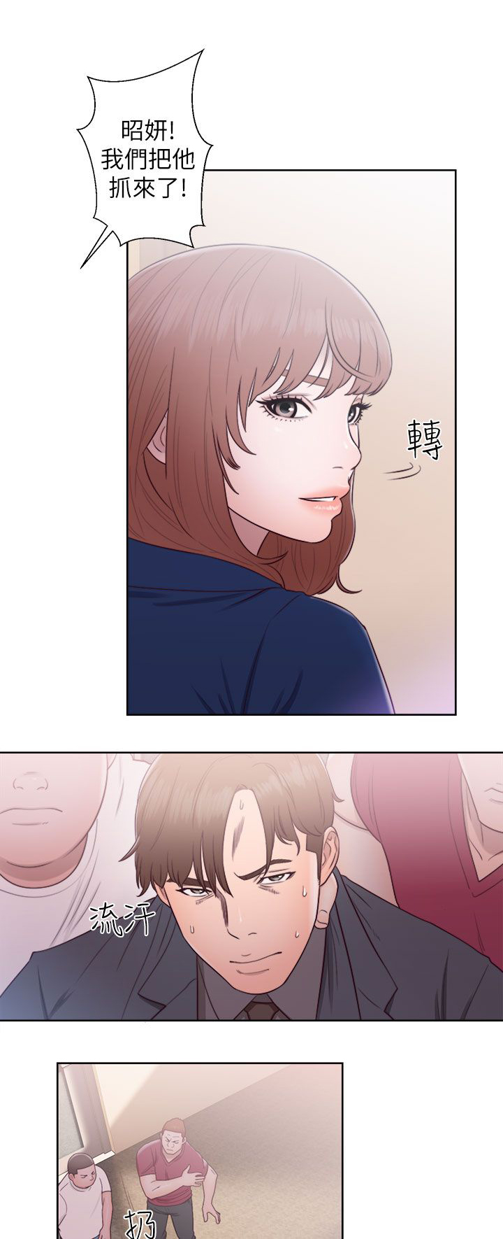 《全职看护》漫画最新章节第61章删掉免费下拉式在线观看章节第【4】张图片