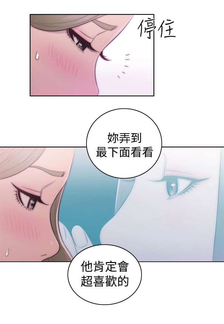 《全职看护》漫画最新章节第57章艳免费下拉式在线观看章节第【2】张图片