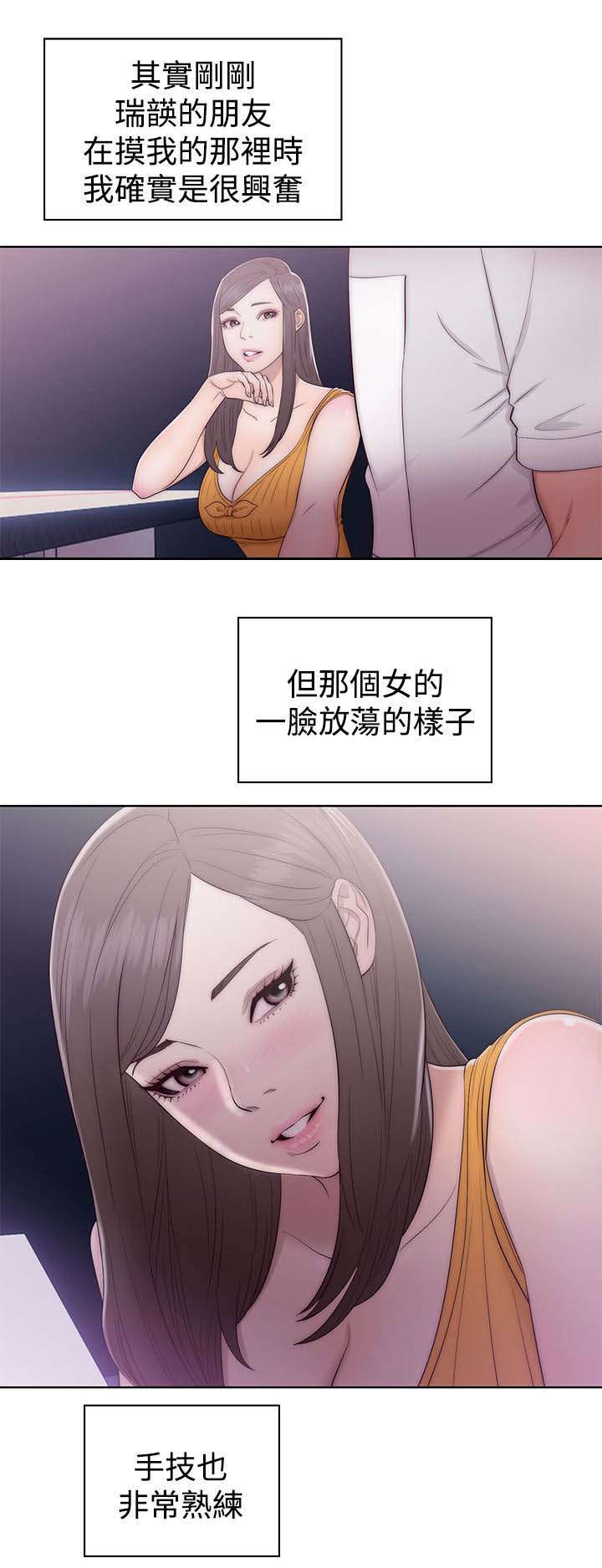 《全职看护》漫画最新章节第57章艳免费下拉式在线观看章节第【14】张图片