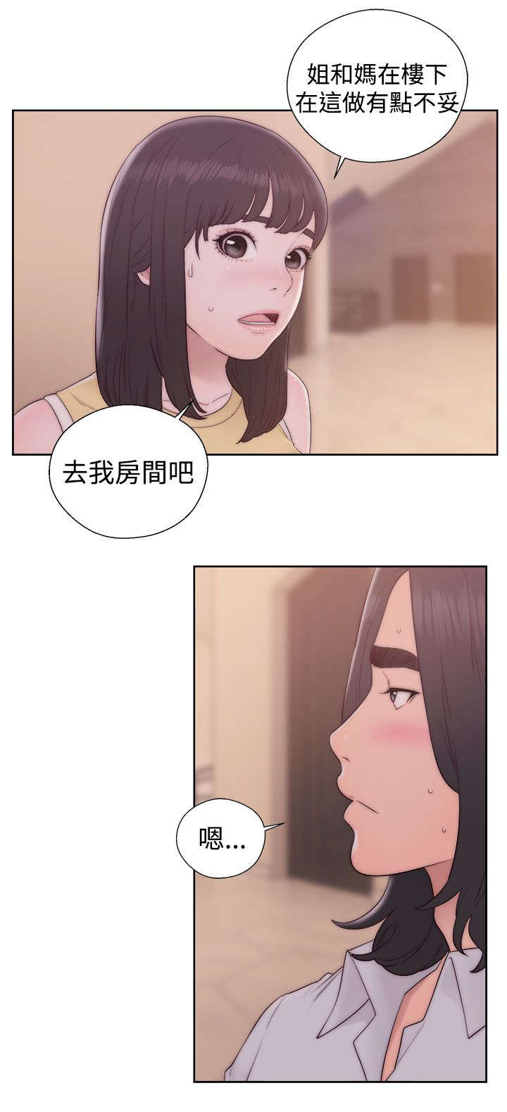 《全职看护》漫画最新章节第48章扣扣免费下拉式在线观看章节第【9】张图片