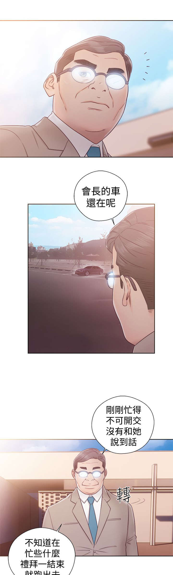 《全职看护》漫画最新章节第46章答应我免费下拉式在线观看章节第【13】张图片