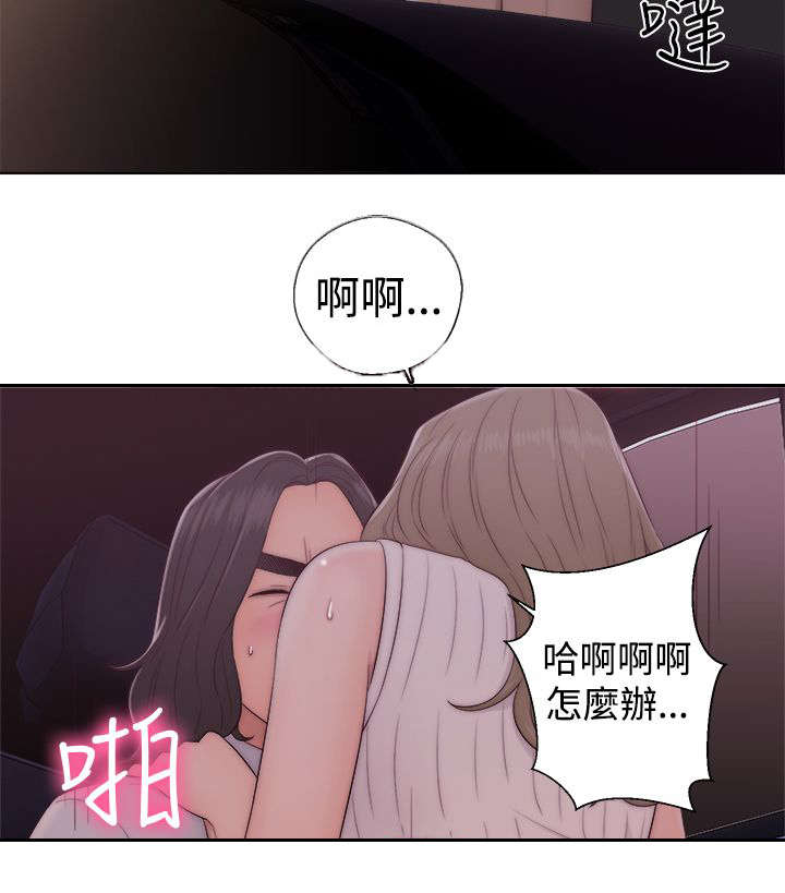 《全职看护》漫画最新章节第46章答应我免费下拉式在线观看章节第【4】张图片