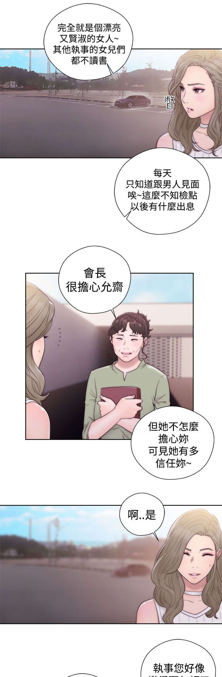 《全职看护》漫画最新章节第46章答应我免费下拉式在线观看章节第【27】张图片