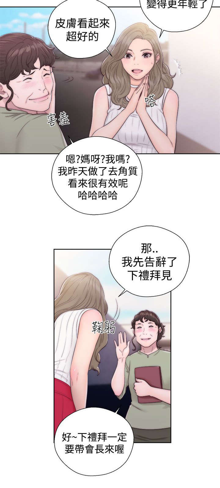 《全职看护》漫画最新章节第46章答应我免费下拉式在线观看章节第【26】张图片